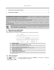 Εγχειρίδιο Smeg LSA6143B Πλυντήριο πιάτων
