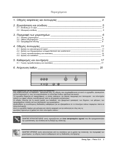 Εγχειρίδιο Smeg PL19X-3 Πλυντήριο πιάτων