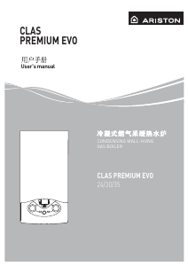 说明书 阿里斯顿 CLAS Premium Evo 30 家用热水器