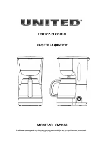 Handleiding United CM-9168 Koffiezetapparaat