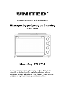 Εγχειρίδιο United EO-9734 Φούρνος