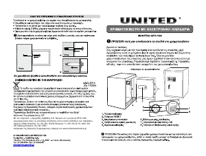 Εγχειρίδιο United SFH-1186 Χρηματοκιβώτιο