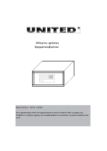 Εγχειρίδιο United SFH-1185 Χρηματοκιβώτιο