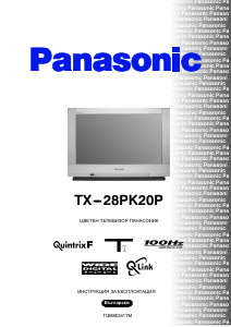 Наръчник Panasonic TX-28PK2 Телевизия