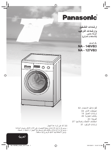 Bedienungsanleitung Panasonic NA-127VB3 Waschmaschine