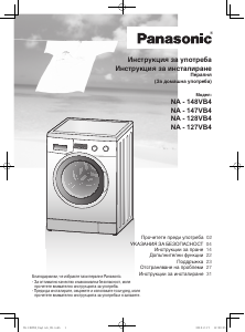 Hướng dẫn sử dụng Panasonic NA-128VB4 Máy giặt