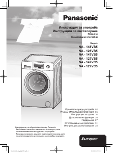 Hướng dẫn sử dụng Panasonic NA-147VC5 Máy giặt