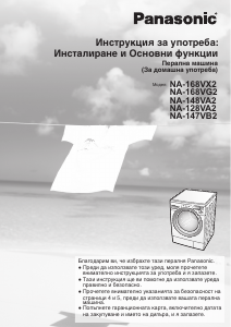 Hướng dẫn sử dụng Panasonic NA-148VA2 Máy giặt