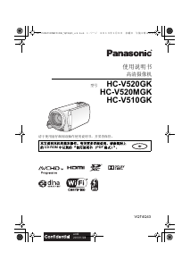 说明书 松下HC-V520MGK便携式摄像机