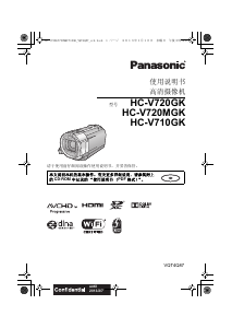 说明书 松下HC-V710GK便携式摄像机