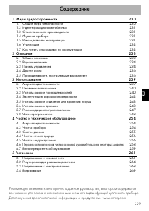 Руководство Smeg A2-8 Кухонная плита
