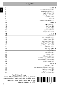 كتيب سميج B601GMXI9 بوتاجاز