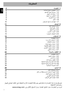 كتيب سميج B60GVXI9 بوتاجاز