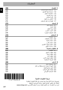 كتيب سميج B61GMXI9 بوتاجاز