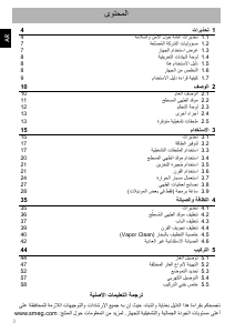 كتيب سميج B91GMXI9 بوتاجاز