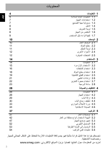 كتيب سميج BG91PX9-1 بوتاجاز