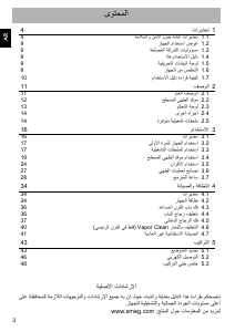 كتيب سميج BM93IBL بوتاجاز