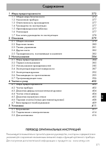 Руководство Smeg BM93IBL Кухонная плита