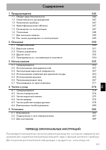 Руководство Smeg C6IMXI9 Кухонная плита