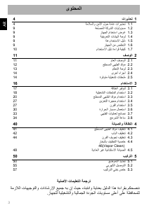 كتيب سميج C91IEA9 بوتاجاز