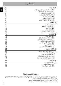 كتيب سميج C92IPX9 بوتاجاز