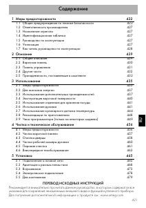 Руководство Smeg C9GMX9-1 Кухонная плита