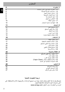 كتيب سميج CG90IANT9 بوتاجاز