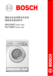 说明书 博世WLF15068TI洗衣机