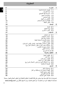 كتيب سميج CPF120IGMPT بوتاجاز