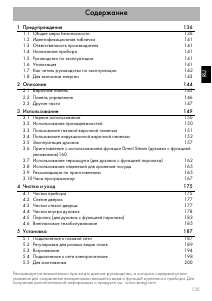 Руководство Smeg CPF120IGMPT Кухонная плита