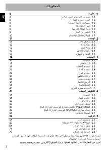 كتيب سميج CPF9GMBL بوتاجاز