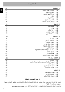 كتيب سميج CPF9IPBL بوتاجاز