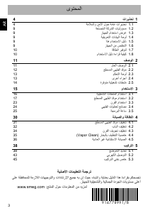 كتيب سميج CX60ISVT9 بوتاجاز