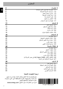 كتيب سميج CX60SV9 بوتاجاز