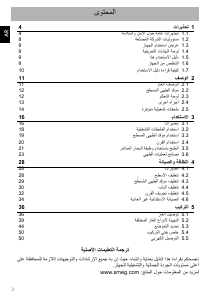 كتيب سميج CX68MDS8 بوتاجاز