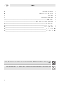 كتيب سميج CX91GVE بوتاجاز