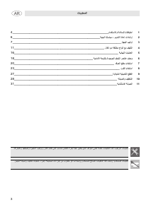 كتيب سميج CX91M2 بوتاجاز