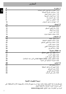 كتيب سميج TR103GR بوتاجاز