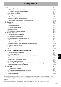 Руководство Smeg TR4110CNL Кухонная плита