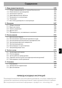 Руководство Smeg TR4110IGR Кухонная плита