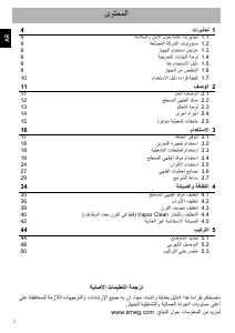 كتيب سميج TR4110IX-1 بوتاجاز