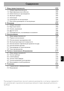 Руководство Smeg TR90IP Кухонная плита