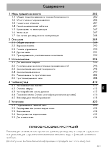 Руководство Smeg TR93GR Кухонная плита