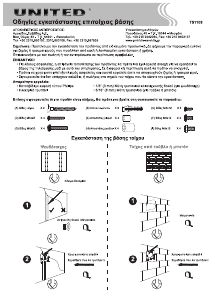 Εγχειρίδιο United TS-1108 Βάση τοίχου