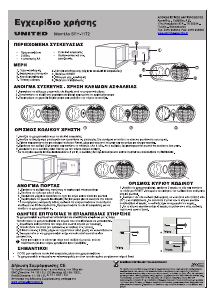 Εγχειρίδιο United SFH-1172 Χρηματοκιβώτιο
