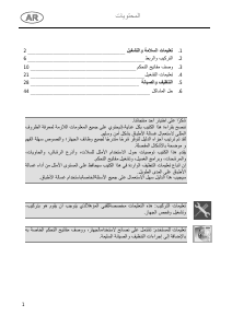 كتيب سميج PL65337NIN غسالة صحون