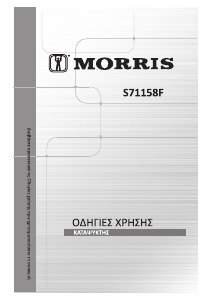 Εγχειρίδιο Morris S71158F Καταψύκτης