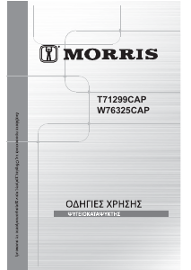 Εγχειρίδιο Morris W76325CAP Ψυγειοκαταψύκτης