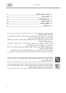 كتيب سميج ST22123FR غسالة صحون