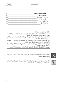 كتيب سميج ST2FABWH2 غسالة صحون